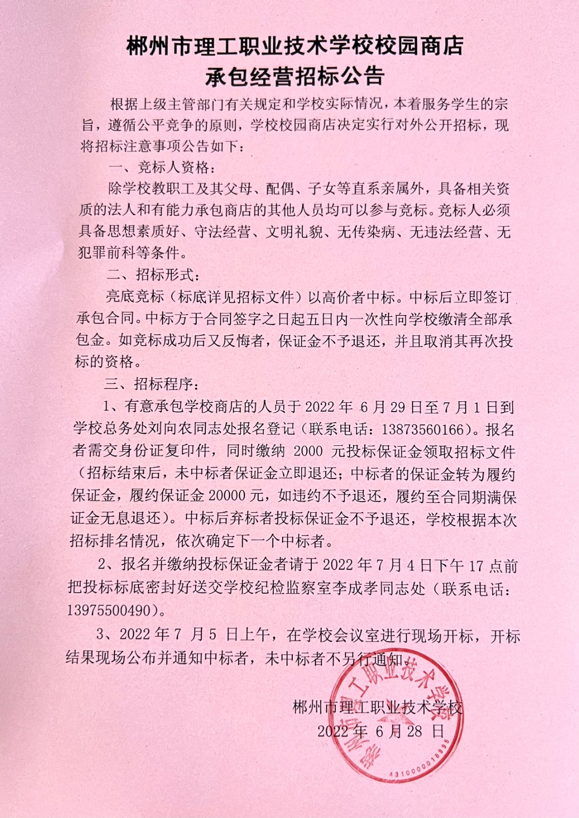 微信图片_20220628163901.jpg