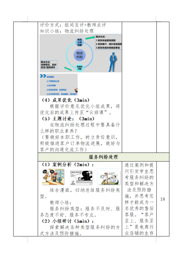 微信图片_202303231722015.png