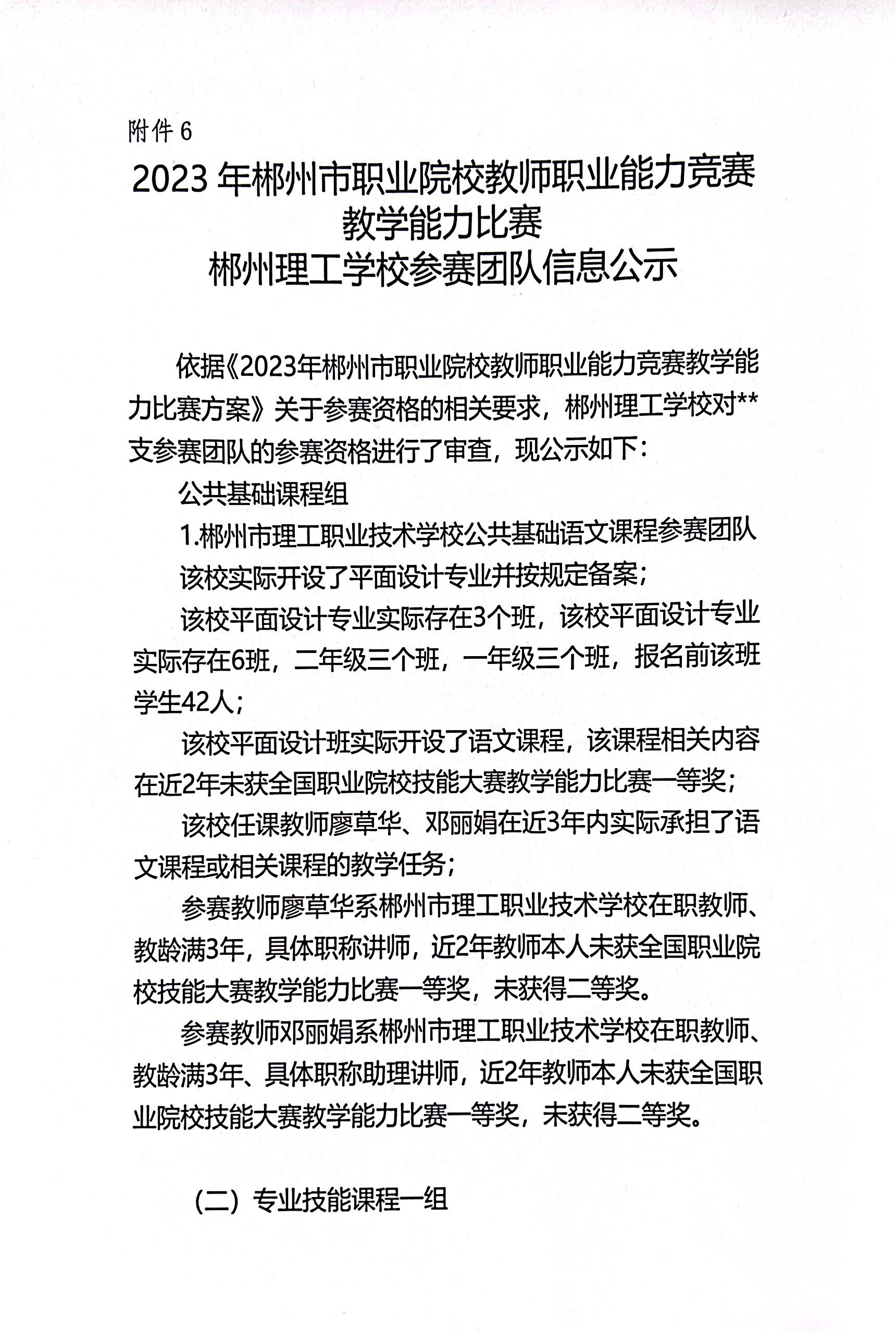 扫描全能王 2023-05-19 09.46_1.jpg