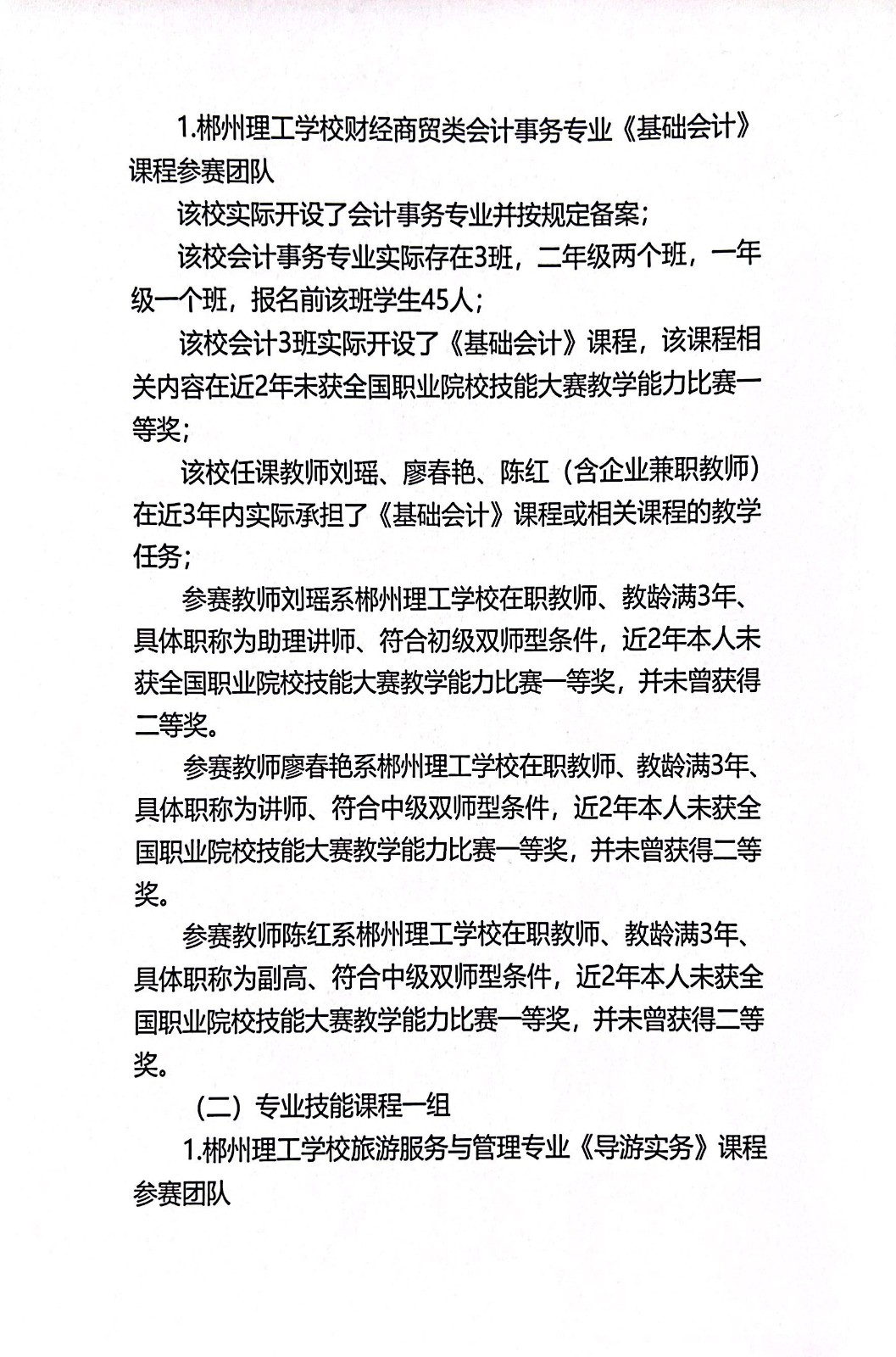 扫描全能王 2023-05-19 09.46_2.jpg