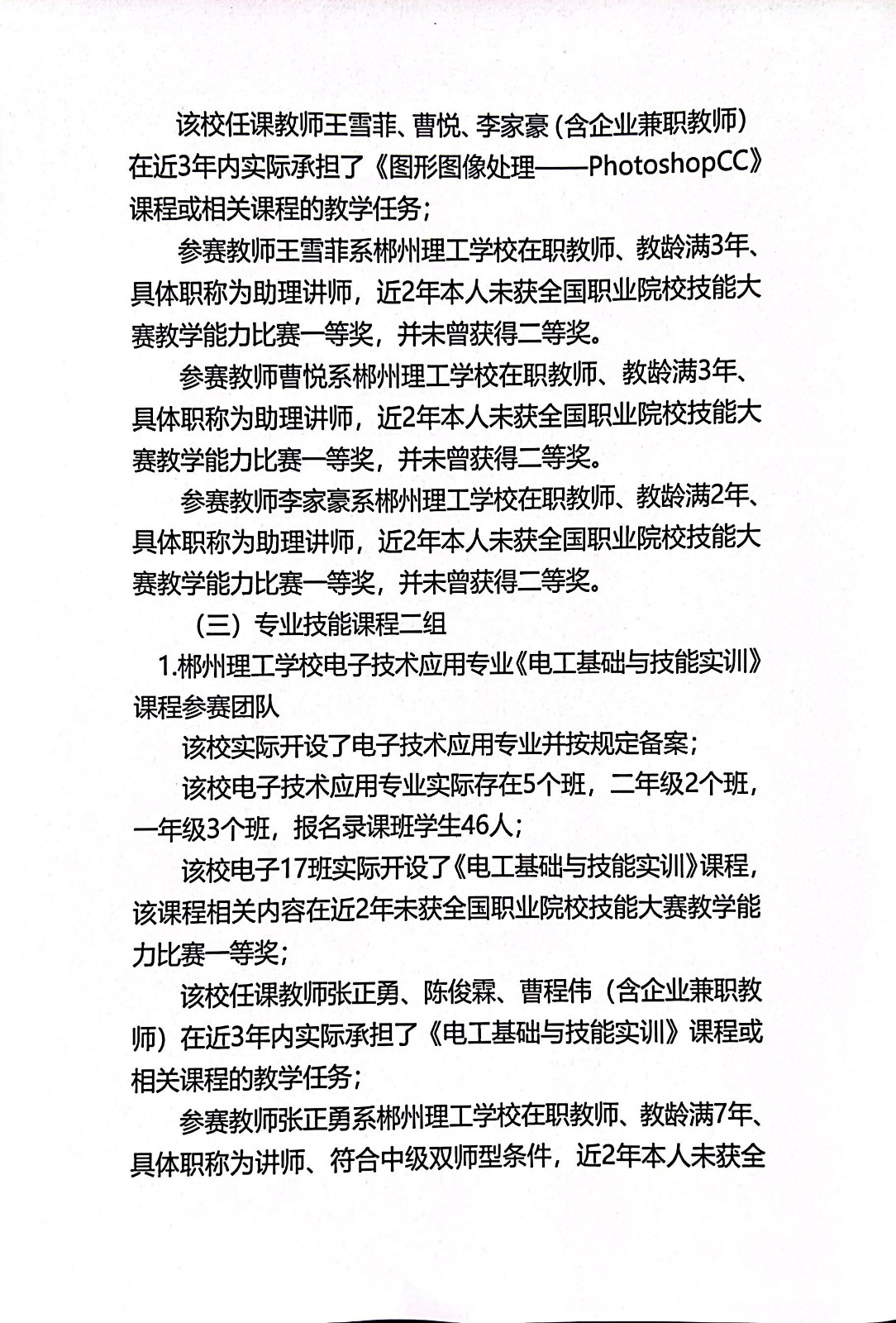 扫描全能王 2023-05-19 09.46_4.jpg