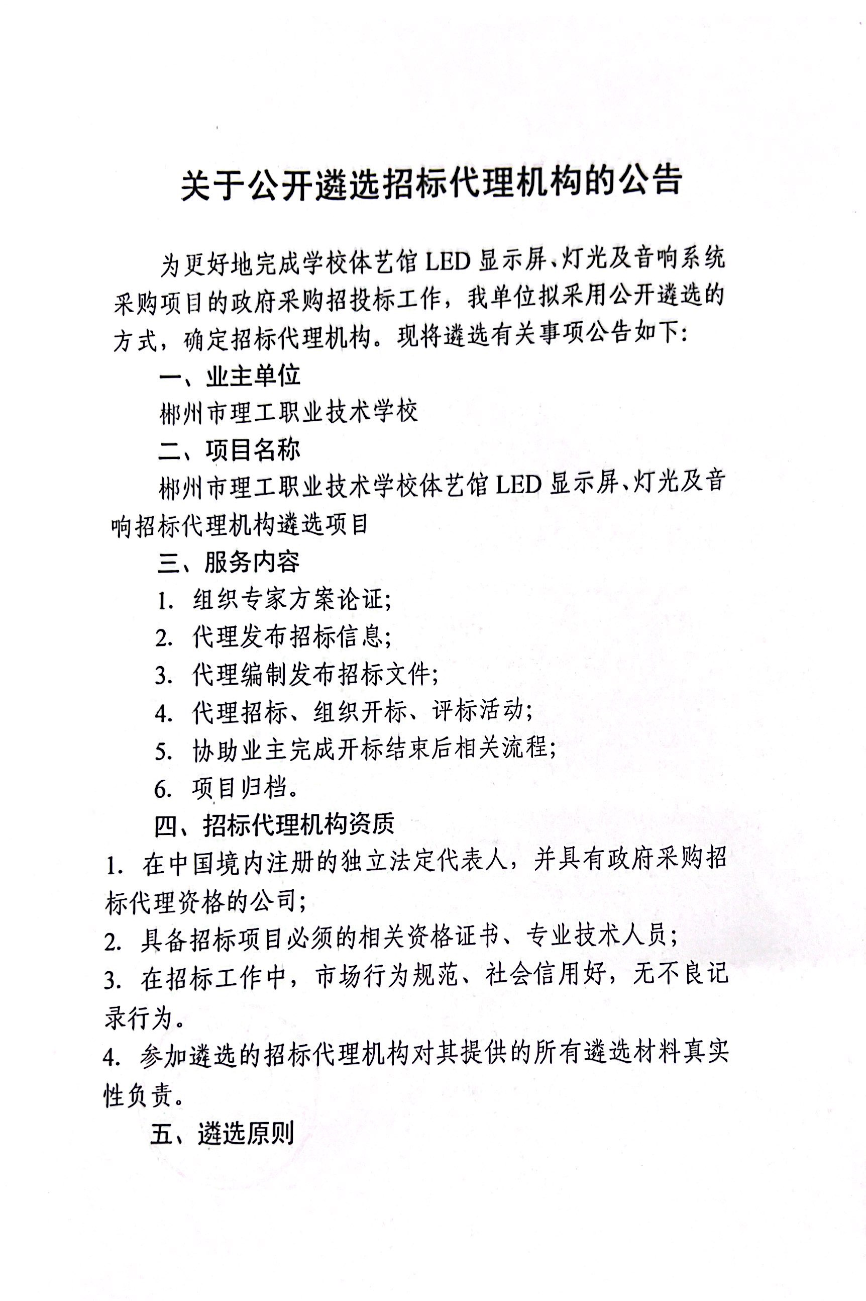 扫描全能王 2023-09-25 20.44_1.jpg