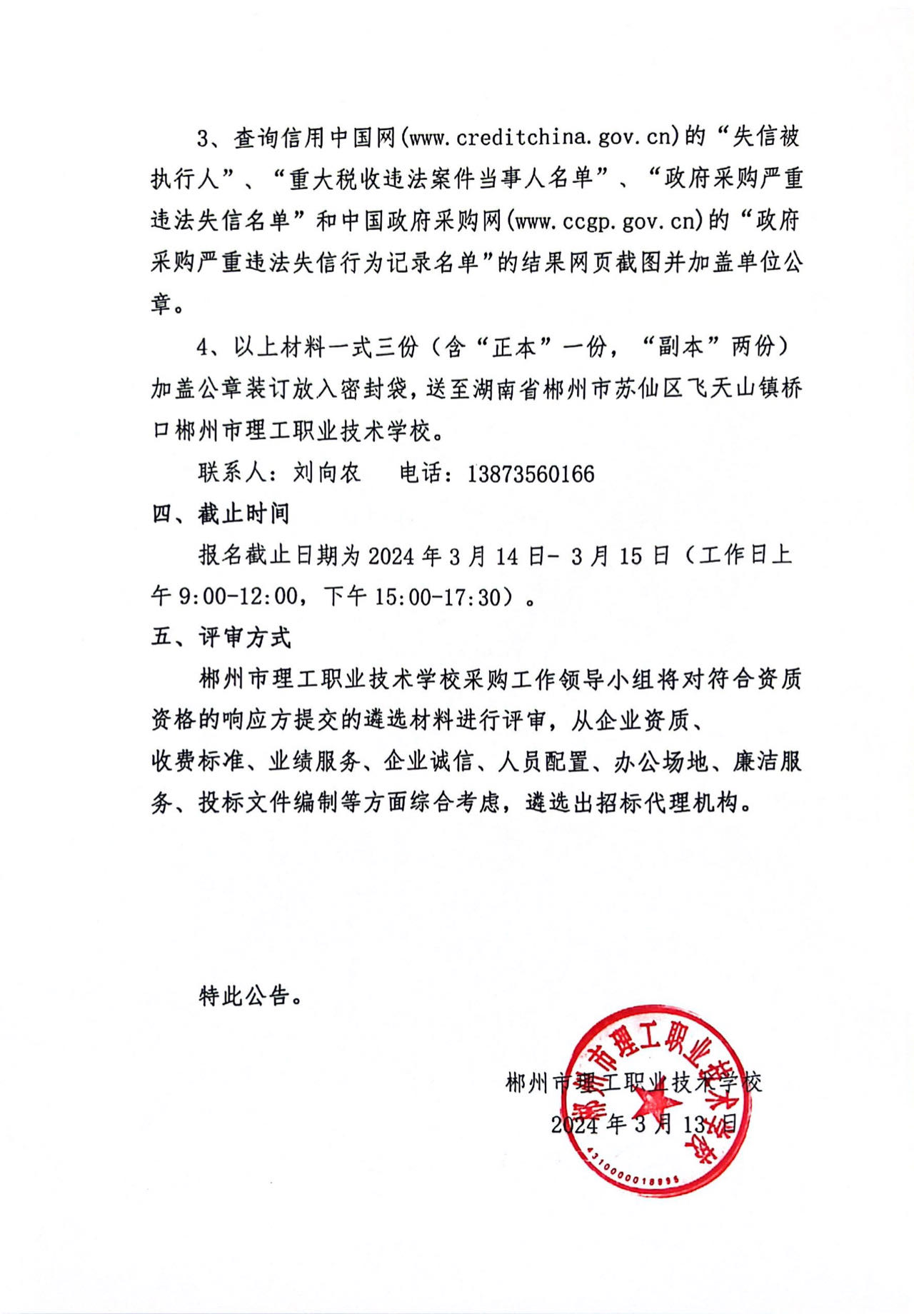 微信图片_20240313195304.jpg
