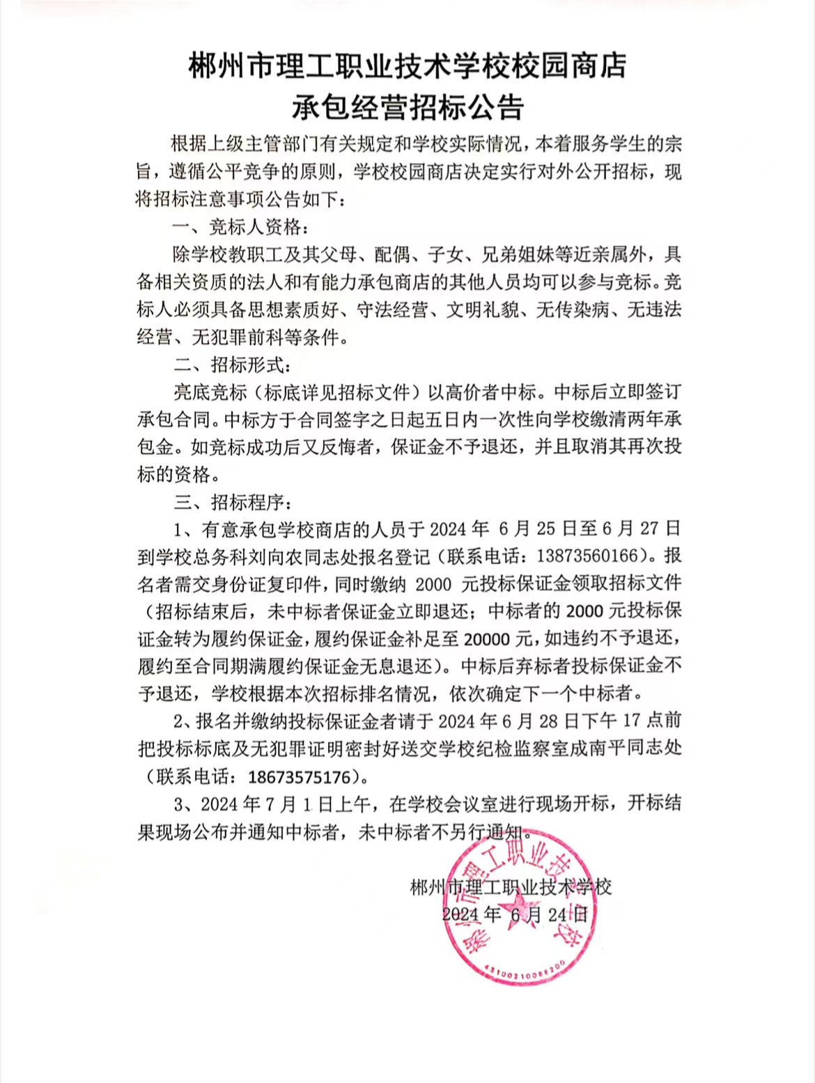 微信图片_20240625101329.jpg