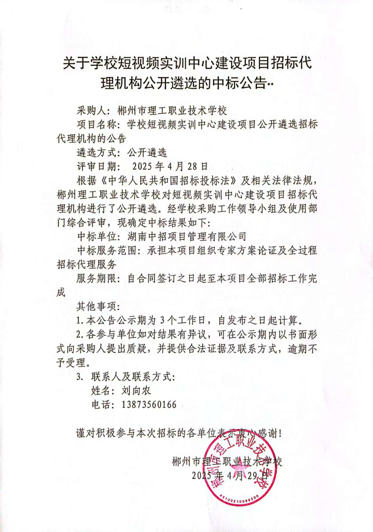 微信图片_20250429164105.jpg