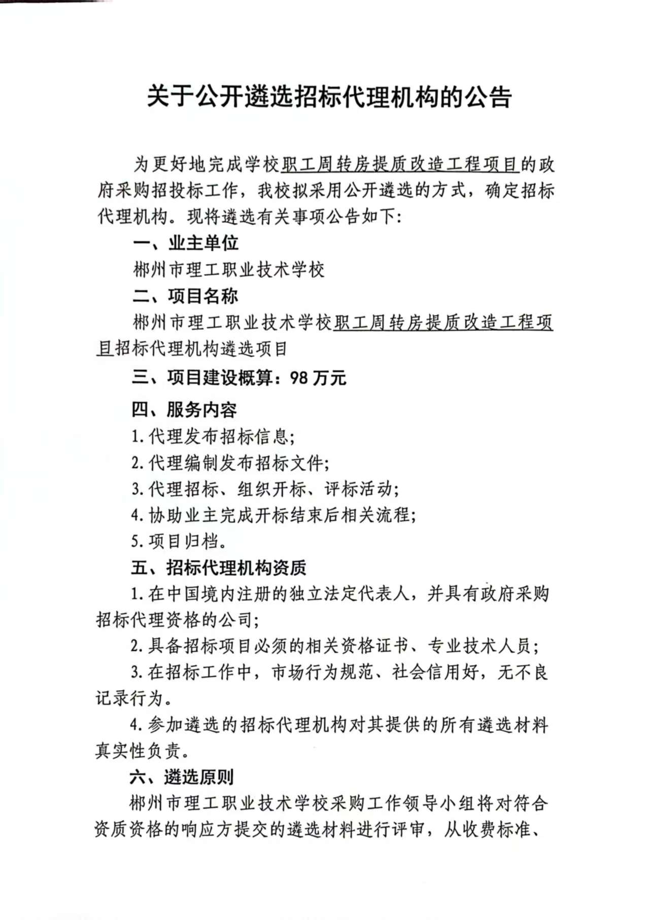 微信图片_20250429164112.jpg