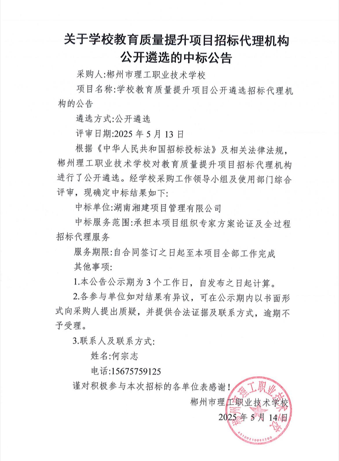 微信图片_20250514151327.jpg