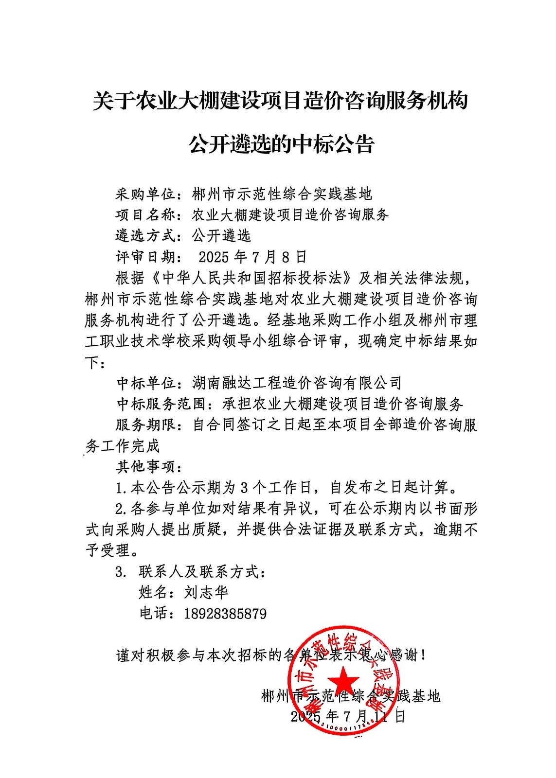 微信图片_20250711124140.jpg